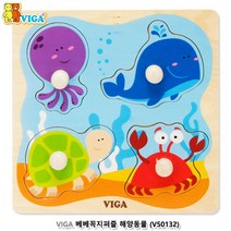 해양동물 퍼즐 어린이집 교구 완구 아기퍼즐 영유아발달 장난감놀이 25개월아기장난감, 1개