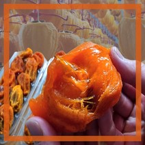 대봉 반건시 곶감 하동 악양 곶감 지리산 발효 특허 곶감 어르신 할머니 요양원 등산 어른 간식 띵작상점, 중