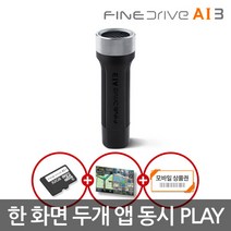 [파인드라이브] #[본사정품] AI 3 옥타코어 CPU 탑재 OTT 플레이어 32GB 카, 필수 옵션 선택:앱설치 요청 및 동의