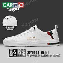 Raymar 직수입 남자신발 카르텔로 남성 운동화 새로운 가을 흰색 운동화 남성 트렌디 올 매치 스니커즈 가죽 소프트 밑창 캐주얼 운동화