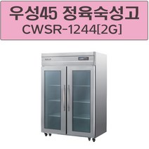 CWSR-1244(2G) CWSRM-1244(2G) 우성45박스 정육숙성고 올스텐 아날로그 디지털 인천무료배송
