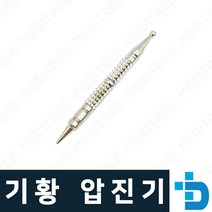 기황압진기 손 귀 발 지압기 지압봉 귀지압스톤 경혈자극