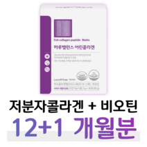 하루 밸런스 어린 콜라겐 펩타이드 저분자 물고기 비늘 비오틴 풍성 에너지 자외선 피부 비푸 보호 보습 도움 식약처 인정 건강기능식품 홈쇼핑 영양제 성분 가격 효능 비교 엄마 여성, 26박스, 3g x 30포 (하루 2포)