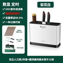 가정용 칼도마소독기 수저살균기 칼살균기 uv살균기 식기소독기 주방필수품, 옵션6