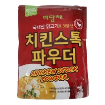 미담채 국내산 닭고기로맛을낸 치킨스톡파우더1kg 1개, 1kg