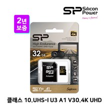 실리콘파워 microSDXC Class10 Golden Superior UHS-I U3 A1 V30 4K 블랙박스/CCTV 최적화, 32GB