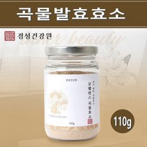 국내산 발효 곡물 효소 분말 현미 보리 대두 치커리 밀싹 혼합 발효효소 소화 식이섬유 프락토올리고당 소화에좋은음식 효능 추천, 1개, 110g