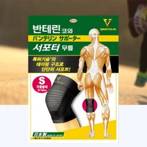 반테린 new 코와 서포터 무릎보호대, M