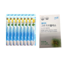 애터미 칫솔 8p + 그린 프로폴리스 스프레이 3p, 1세트