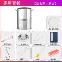 스테인리스 항아리 바베큐 화로 화덕 직화 숯불 훈제 꼬치구이 기계, 항아리 오븐 패키지2, B