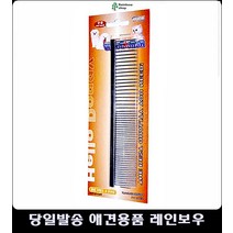 강아지털 그루밍브러쉬 애견빗 털갈이강아지 강아지브러쉬 개털갈이