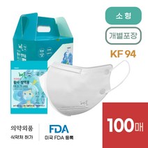 [해솔] KF94 FDA 승인 새부리형 황사방역 어린이 마스크 (흰색 소형) 개별포장 100매, 1개, 흰색