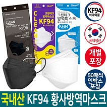 [킹스디포] KF94마스크, S1025 귀편한 써멀본드 마스크 핑크1매(50매씩구매
