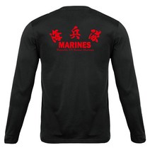 네이비멀티샵 쿨드라이 긴팔 해병대 한문 MARINES(검/빨)