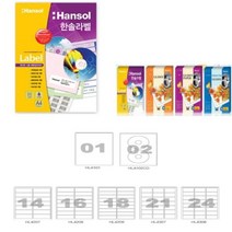 라벨용지 스티커라벨지 초대장 연하장 CD A4 100매, HL 4102 CD용 100매