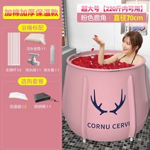 접이식 반신욕기 건식 이동식 욕조절연 목욕 통 성인 목욕 통 홈 전신 목욕 유물 성인, 핑크 앤틀러스 빅 벨리 - 목욕 가방 5+ 보관