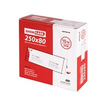 양면 아크릴 쇼케이스(250mmX80mm) 10개입