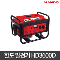 한도 산업용 발전기 공업용 발전기 HD3600D 2.8KW, 1개