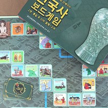 공딱 한국사 보드게임 2편