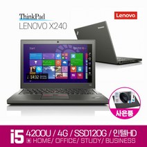 최신사양 i3 i5 i7 삼성 LG HP 레노버 SSD와 윈도우10 무료 중고 노트북, 레노버 X240, WIN10 Home, 4GB, 120GB, 코어i5, 블랙
