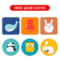Pyunri 캐릭터 실리콘 도어가드 1+1 귀여운 도어쿠션 문쾅닫힘 문콕 손끼임보호 쿠션 고정장치, 뒤태판다1+1