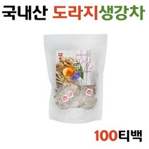고급 국내산 도라지차 생강차 100 티백 생강도라지차 건조생강 생강티백 생강차티백 건강차 도라지차추천 선물하기좋은 한방차 겨울차 선물 말린생강차 마른생강 건생강차
