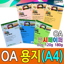 두성종이 OA팬시페이퍼 A4 종이 80g 120g 180g 복사용지 사무종이 A4용지 칼라, 180g(R26-백색)