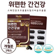 식약처 인증 위와 간 건강 감초 밀크씨슬 1통당 30캡슐 1개월분 2중 복합 기능성 위 점막 내 헬리코박토균 증식 억제 위 점막 보호 위 건강 도움 간 건강 도움 GMP 인증, 1통   30캡슐 1개월분