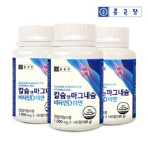종근당 산화 마그네슘 눈 꺼풀 떨림 눈 밑 떨림 영양제 마그네슘 영양제 9개월분 3병, 3통