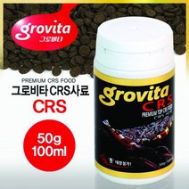 그로비타 CRS 쉬림프 사료 50g/100ml 새우사료 새우먹이/쉬림프사료/한강수족관/쉬림프먹이/그로비타토/새우사료/그로비타사료/수족관용품/CRS사료/, 1