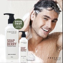 [가격준수]프리지아 안단티노 솝베리샴푸11/염색머리전용샴푸/약산성샴푸/프리지아샴푸/솝베리크리밍샴푸/식물성분샴푸, 솝베리샴푸2개