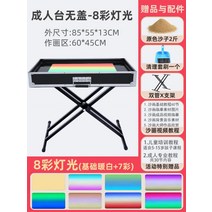 샌드아트 박스 그림판 초보자 그리기 테이블 상자 모래놀이 그림, O컬러조명, 단일사이즈