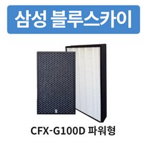 삼성 블루스카이6000 호환 AX46R6580WMD 공기청정기교체필터 CFX-G100D 헤파탈취 파워형