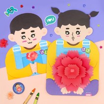 카네이션 팝업 입체카드 5인용