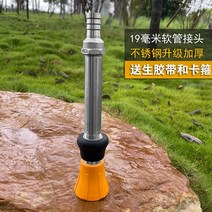 소방용 관창 노즐 소화전 호스 스테인레스 노즐 분사, 19mm커넥터+확장튜브15cm오렌지