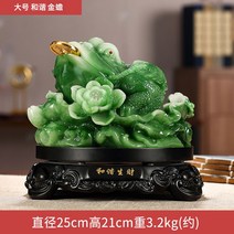 삼족두꺼비 부동산개업선물 사무실이전선물 사업운 재물복, D