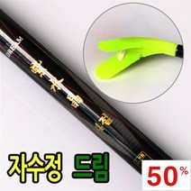 FL/강원산업 자수정 드림 받침대5H (민물받침대), 5H