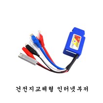 건전지교체형인터넷부저/멀티부저/벨테스터/인터넷부저/랜테스터기/자체제작