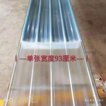 투명 보드 내구성 지붕판넬 그라스울판넬 글라스울, 길이 3m 두께 1.5mm 폭 0.9m, 1개