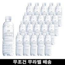 욜케이유 안전한 무조건 무라벨 무라밸 물 제주 삼다수 워터 생수 유치원 그린 추석 선물 대량 500ML, 500mlx140개