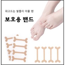 내성발톱 뇌성발톱 보호 테이프 밴드 내향성 발가락 파고들때, 1개, 40개
