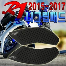 R1 신형 니그립패드 15년 17년 야마하 탱크패드 보호