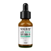 닥터트럽 징크 앰플 25/퓨어 징크옥사이드 25%/ 110407, 닥터트럽 징크앰플25 i28