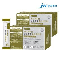 JW중외제약 이너 액티브 곡물 발효 효소 엔자임 유산균배양건조물V133, 90g, 2개