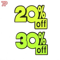할인쇼카드 디스카운트 20프로 30프로 POP 손글씨 7p, 제품선택, 『20프로』