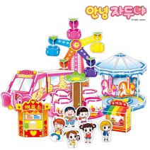 DIY 종이 3D입체 퍼즐 자두 놀이동산 소꿉놀이 장난감