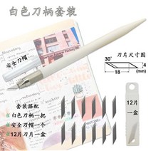 고무 도장 숏 엘로 블랙 조각 연필깎이 모형 종이오림 손금장부 보호필름 핸드메이드 미술 금속 칼 2572944673, A-100 화이트
