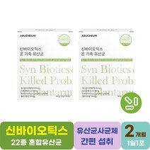 신바이오틱스유산균 30포 2박스 유산균사균체 비피더스 프락토올리고당 프리바이오틱스 프로바이오스틱 락토바실러스가세리 유산균먹는법 청소년 고3유산균 락토페린 스승의날 어버이날 선물