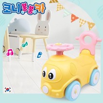 한살 돌아기 유아 실내 자동차 붕붕카 돌잔치 좋아하는 아들 손녀선물
