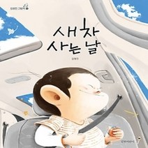 [개똥이네][중고-최상] 새 차 사는 날